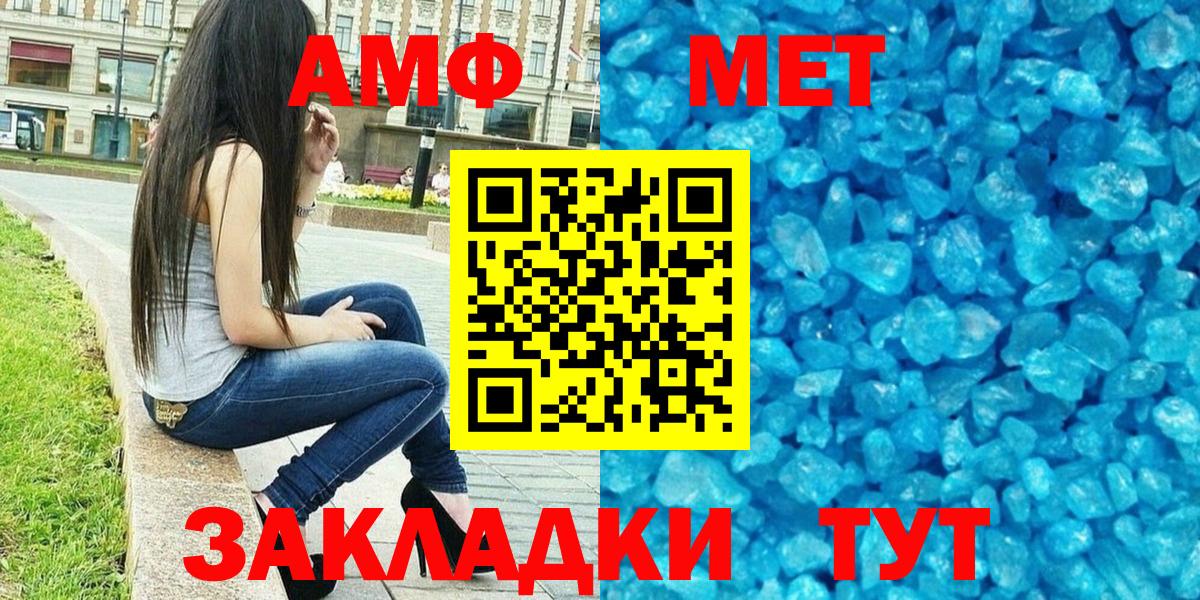 АМФЕТАМИН VHQ Гудермес