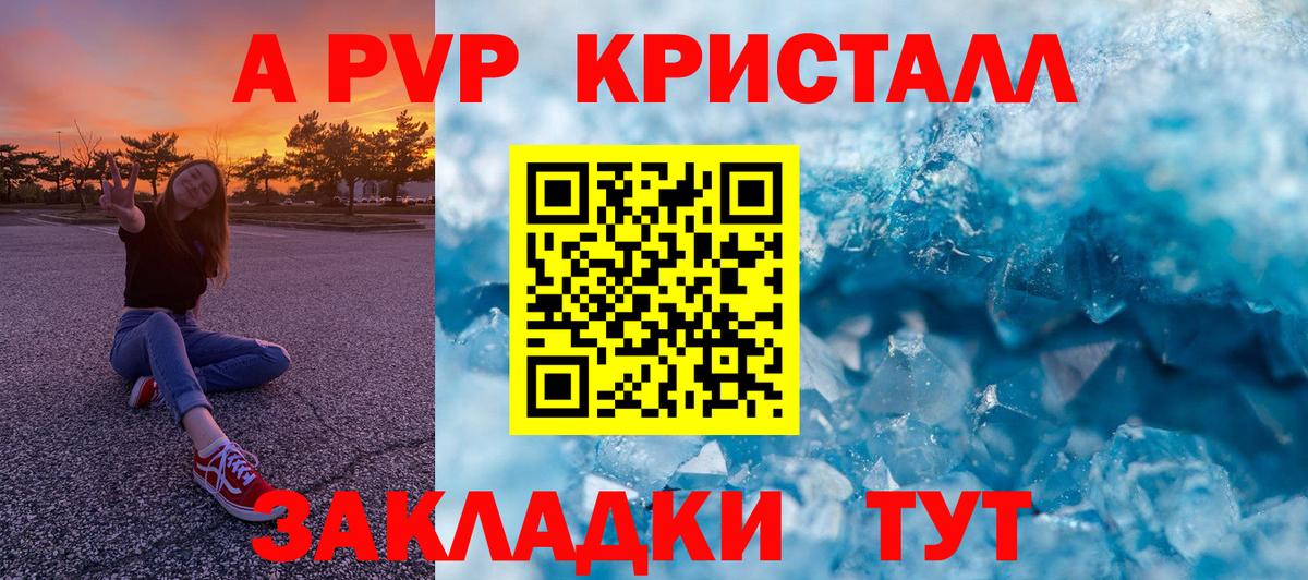 Alpha-PVP кристаллы  A PVP  Гудермес  дарнет шоп  Вход с VPN  Alpha PVP VHQ  Alpha PVP Crystall 