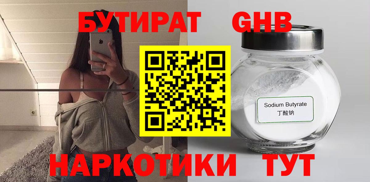 Гудермес  БУТИРАТ BDO  Вход с VPN 