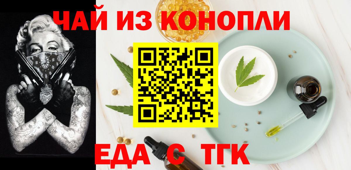 Cannafood конопля  Гудермес 