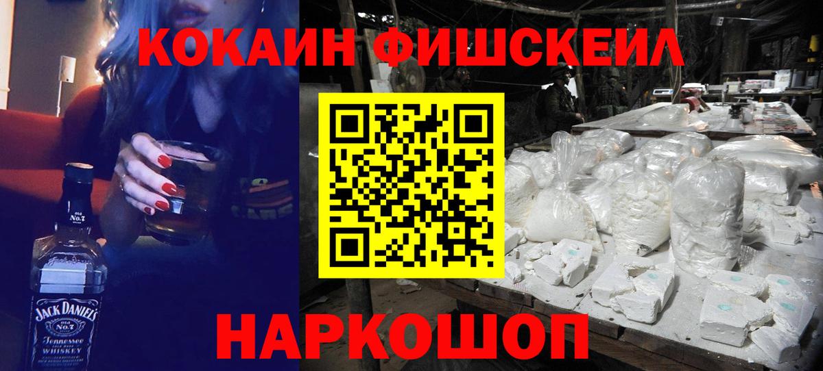 магазин продажи   Гудермес  COCAIN Fish Scale  Cocaine Перу  Кокаин 