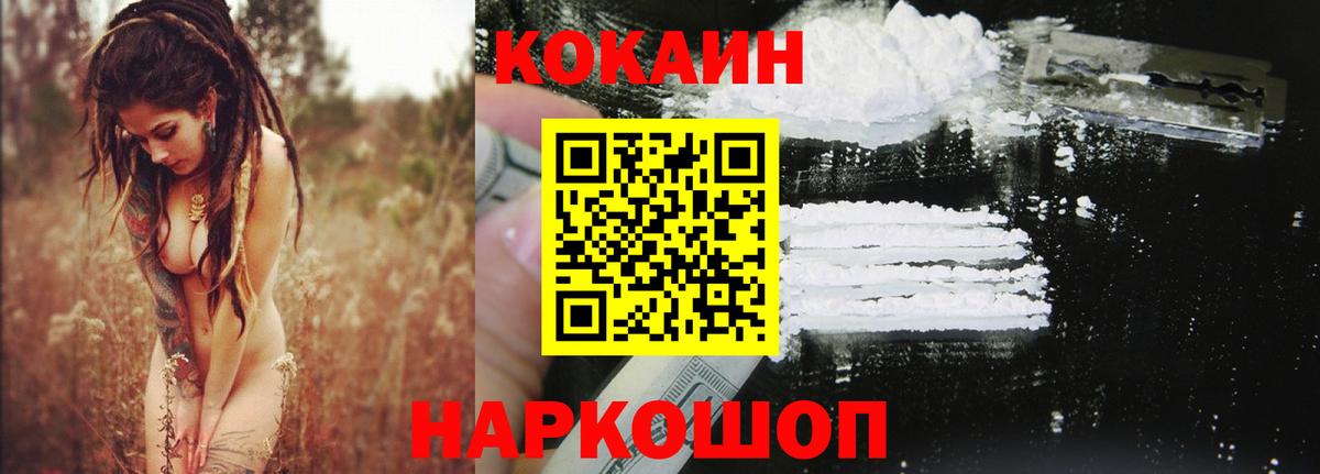 Гудермес  COCAIN Columbia  Вход с VPN  COCAIN VHQ 
