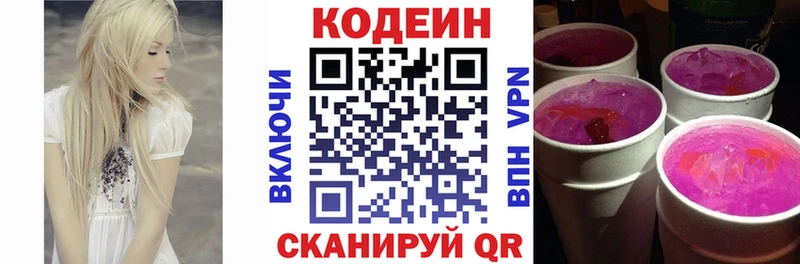Кодеиновый сироп Lean напиток Lean (лин)  купить наркотики цена  Гудермес 