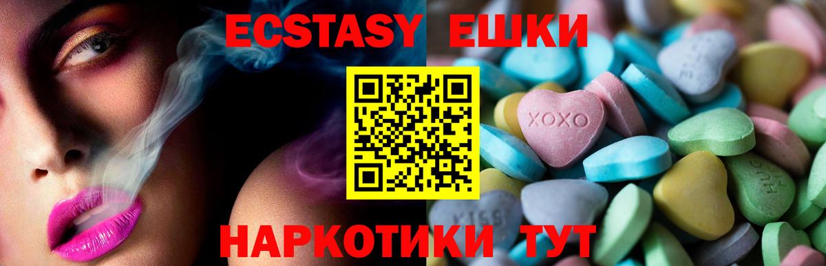 Экстази  Ecstasy бентли  Вход с VPN  Ecstasy 280 MDMA  Гудермес 