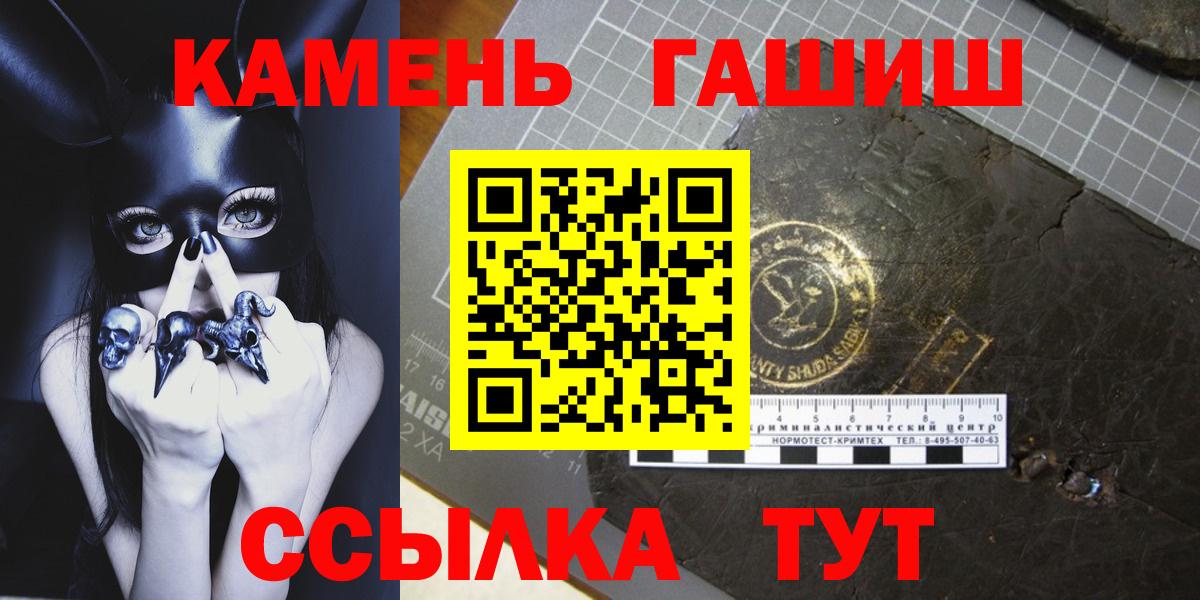 Гудермес  наркошоп  ГАШИШ Изолятор  Вход с VPN  Гашиш индика сатива 