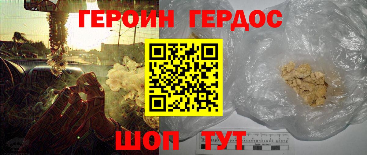 Героин гречка  Героин  Гудермес 