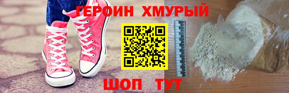 ГЕРОИН афганец Гудермес