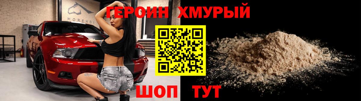 Гудермес  Героин белый  Вход с VPN 