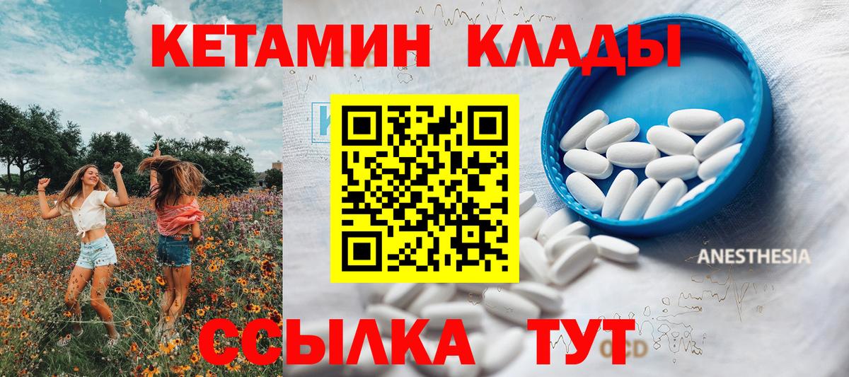 Гудермес  Кетамин VHQ  КЕТАМИН ketamine  Вход с VPN 