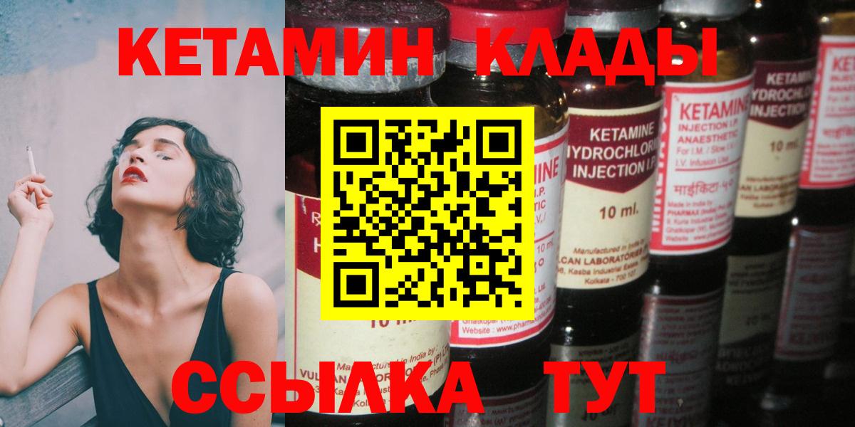 КЕТАМИН VHQ Гудермес
