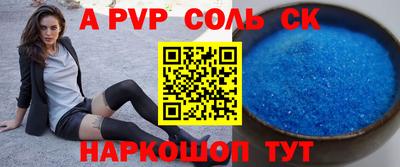 синтетический гашиш Волгодонск