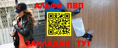 первитин Волжск
