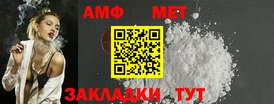 первитин Волжск