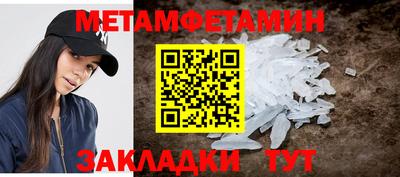 первитин Волжск