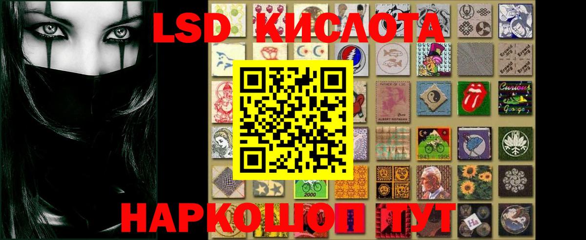 LSD-25 экстази кислота Гудермес