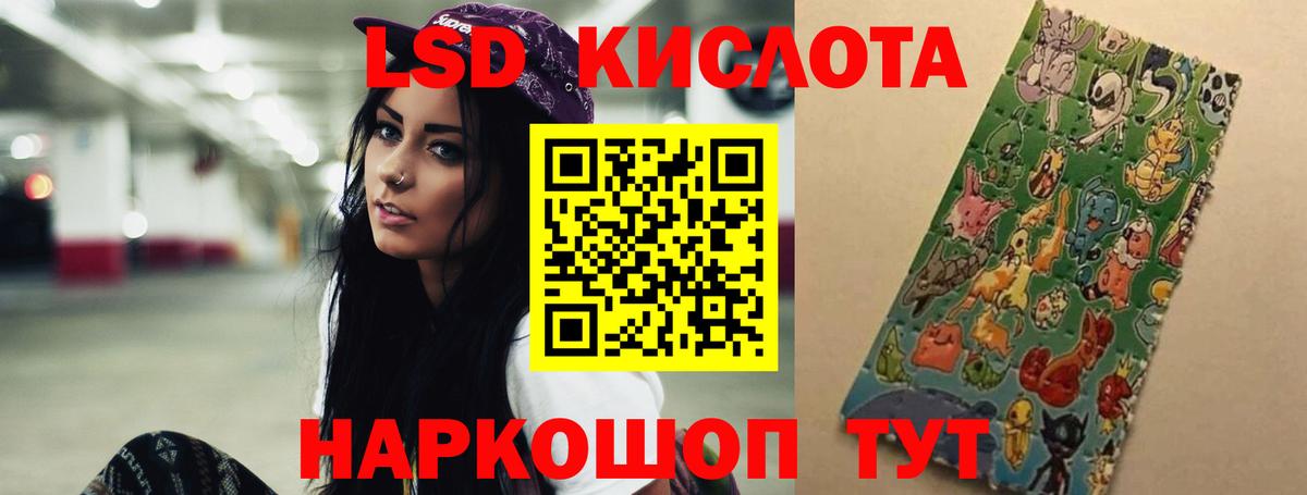 Лсд 25 экстази кислота  LSD-25 экстази кислота  ЛСД экстази  Гудермес 