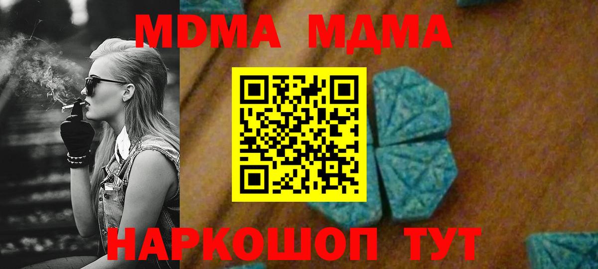 MDMA crystal  МДМА  Гудермес  MDMA кристаллы 
