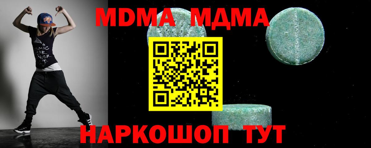 МДМА кристаллы Гудермес