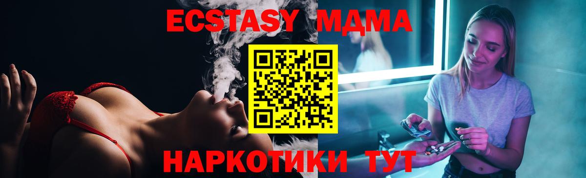 MDMA  Вход с VPN  Гудермес  МДМА Molly 
