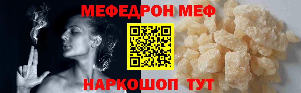 МЯУ-МЯУ  МЕФ мяу мяу  Вход с VPN  Гудермес 