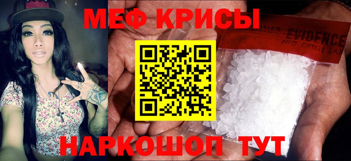 МЯУ-МЯУ  Гудермес  МЯУ-МЯУ VHQ  Меф мука  магазин продажи   Мефедрон 