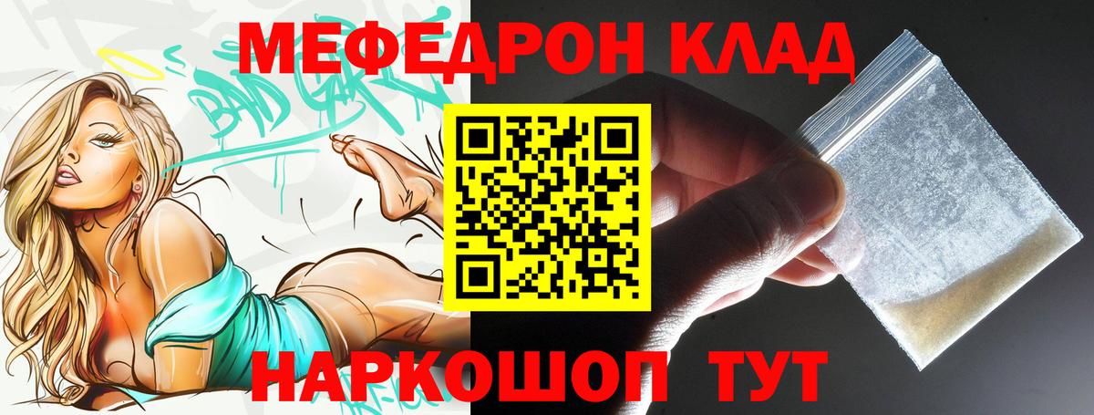 Меф мяу мяу мука Гудермес