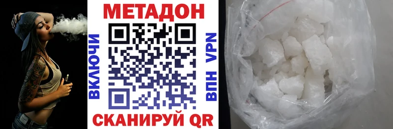 МЕТАДОН белоснежный где можно купить наркотик Гудермес