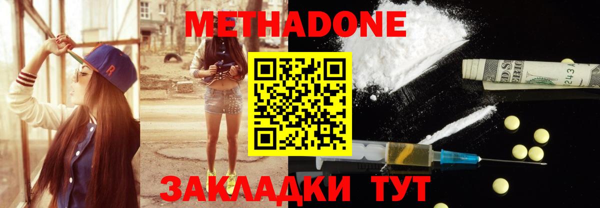 Метадон VHQ  Вход с VPN  Гудермес 