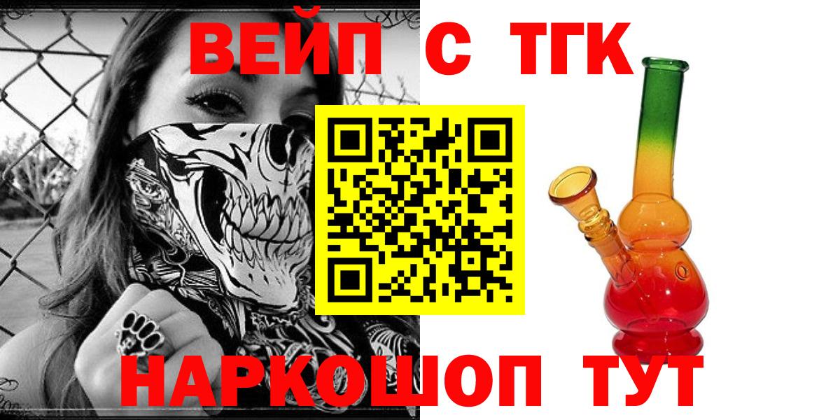 Дистиллят ТГК вейп с тгк Гудермес