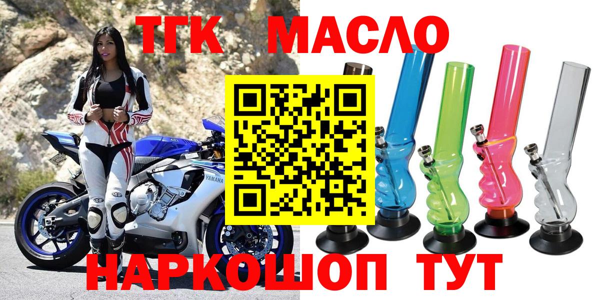 Дистиллят ТГК THC oil  ТГК жижа  Гудермес 